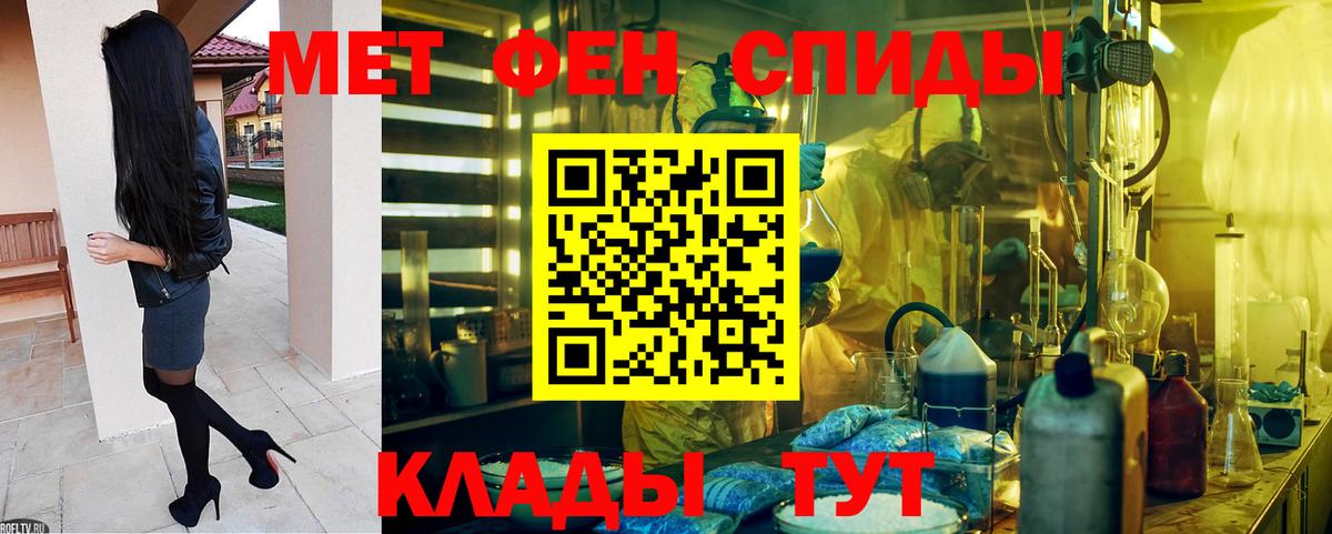 Амфетамин Розовый Владивосток