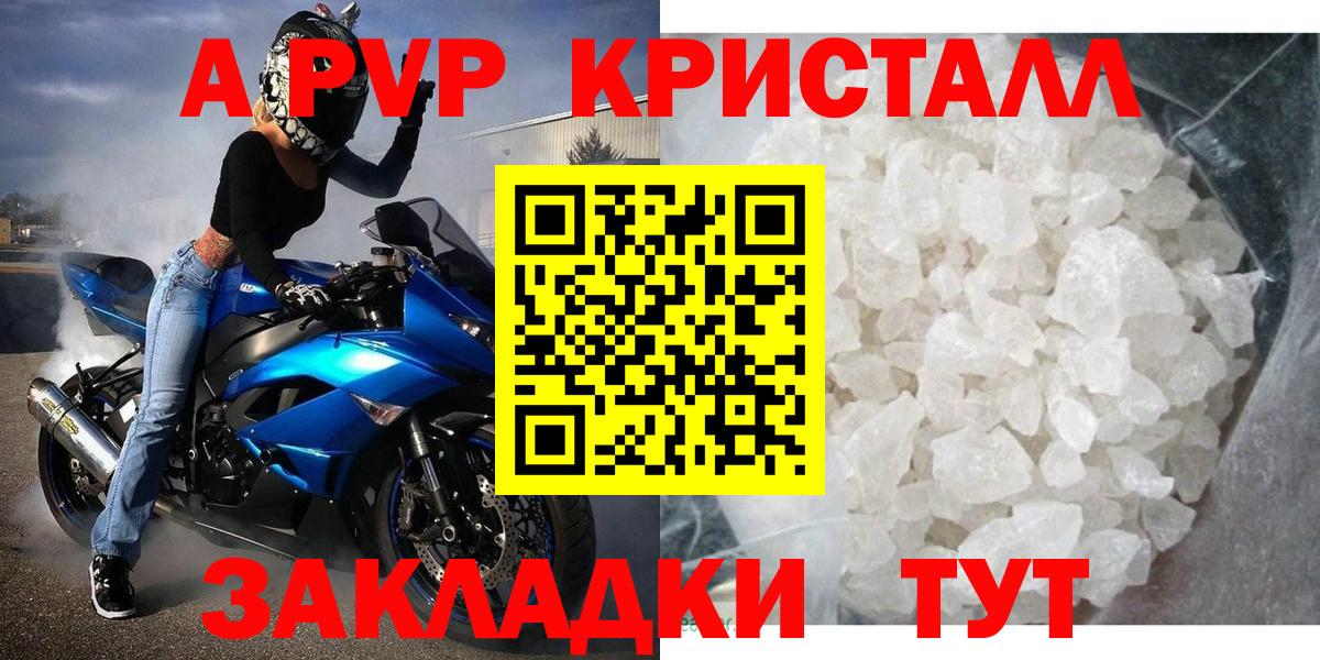 APVP Crystall Владивосток