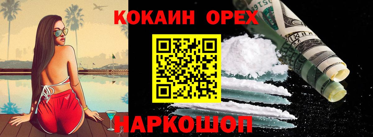COCAIN FishScale  КОКАИН FishScale  Вход с VPN  Владивосток 