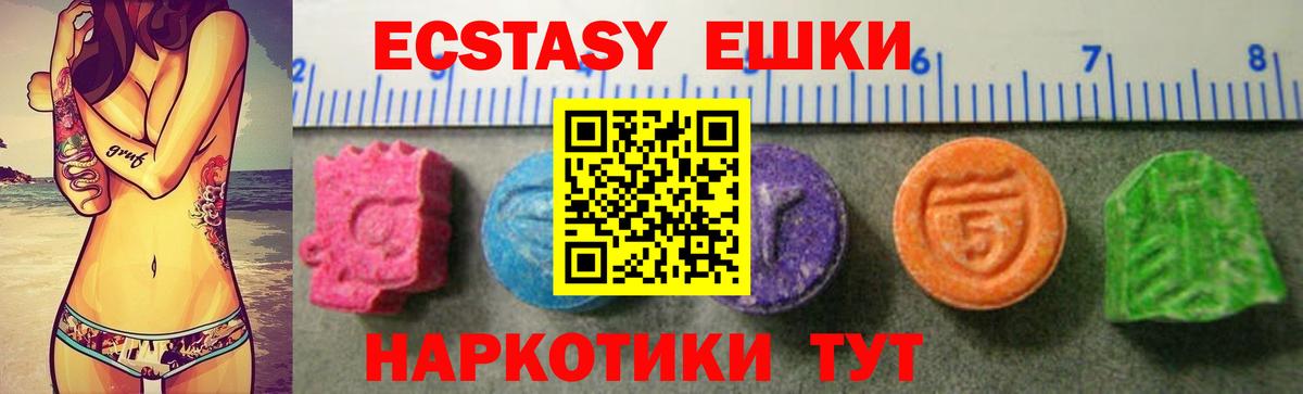 Ecstasy диски Владивосток