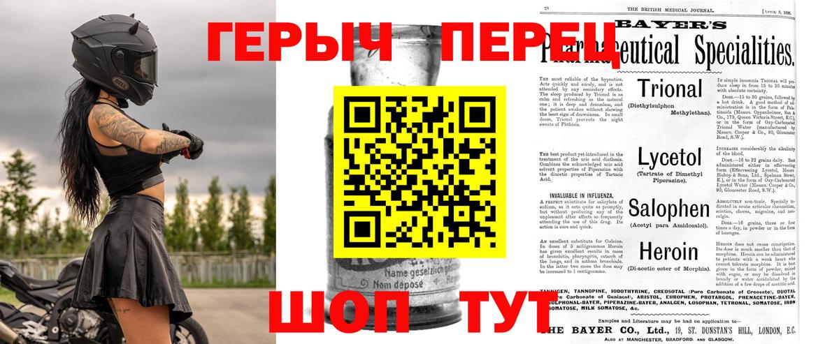 ГЕРОИН Heroin  ГЕРОИН  Владивосток  Вход с VPN 