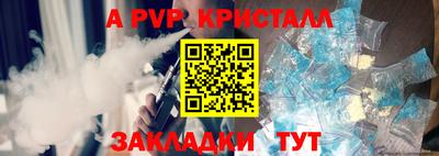 a pvp Бийск