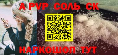 a pvp Бийск