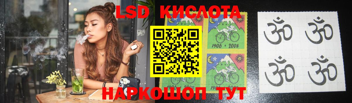 LSD-25 экстази кислота Владивосток