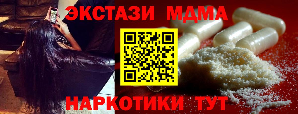 МДМА VHQ Владивосток
