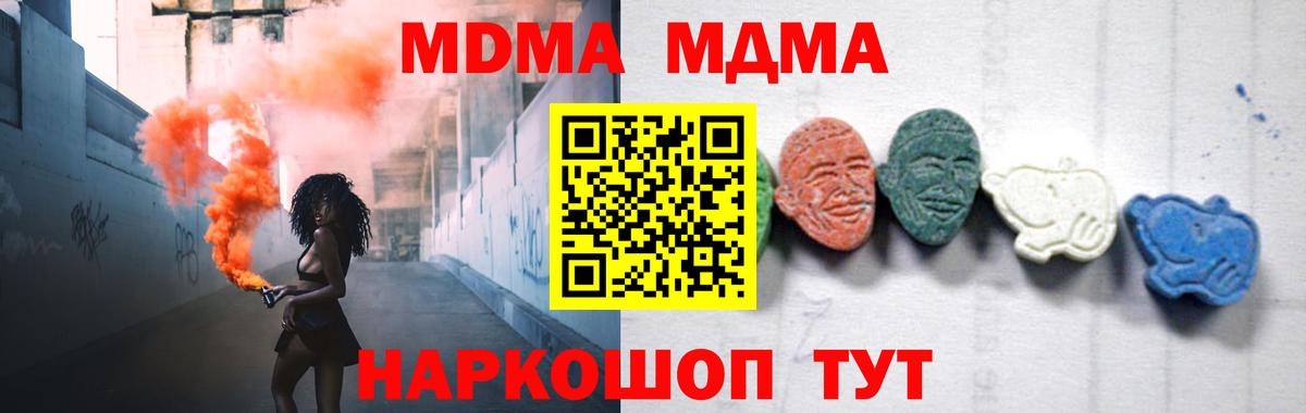 MDMA молли  MDMA Molly  Владивосток  Вход с VPN 
