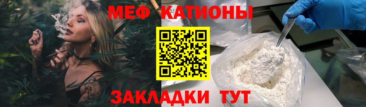 МЯУ-МЯУ mephedrone  Вход с VPN  Владивосток  МЯУ-МЯУ  Мефедрон  МЕФ 4 MMC 