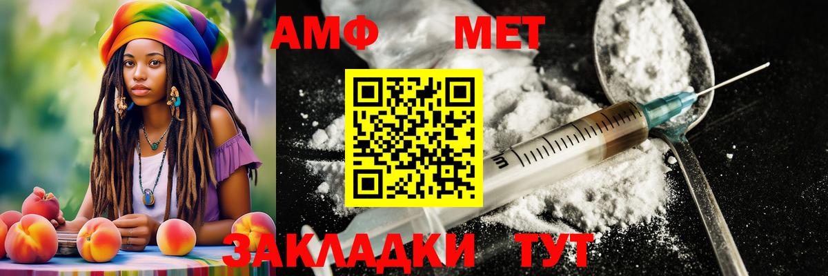 МЕТАМФЕТАМИН пудра Владивосток