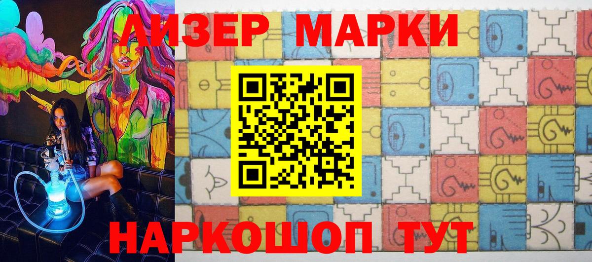 Марки NBOMe 1,5мг  Наркотические марки  Марки NBOMe 1,5мг  Владивосток  наркошоп  Вход с VPN 