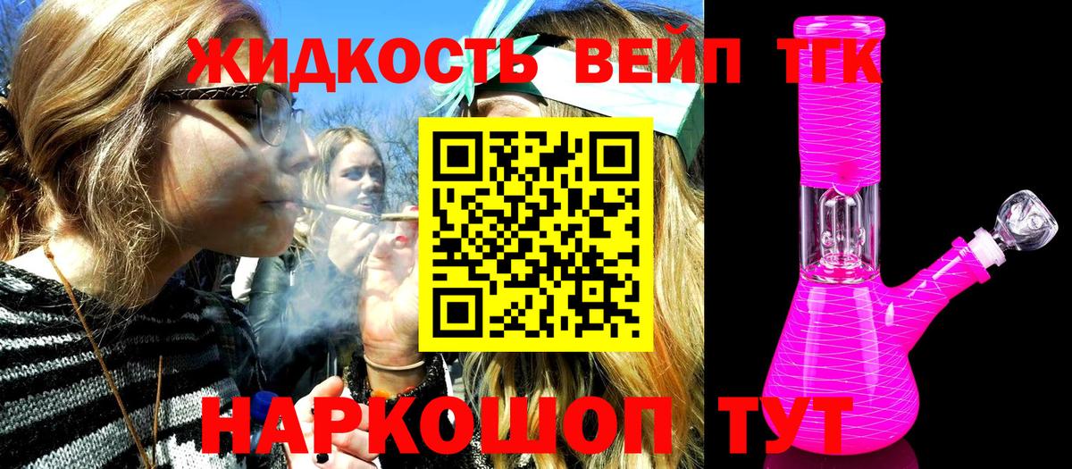 Дистиллят ТГК THC oil  Вход с VPN  Дистиллят ТГК концентрат  Владивосток 